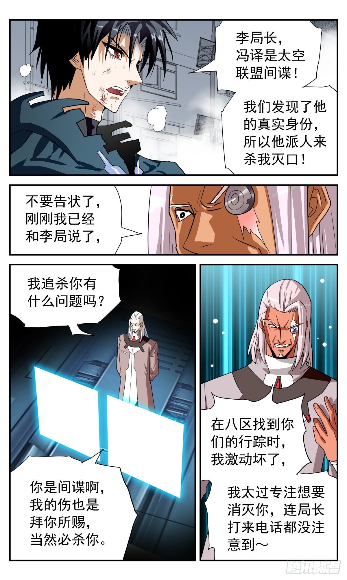 69 与冯译对峙-第72话