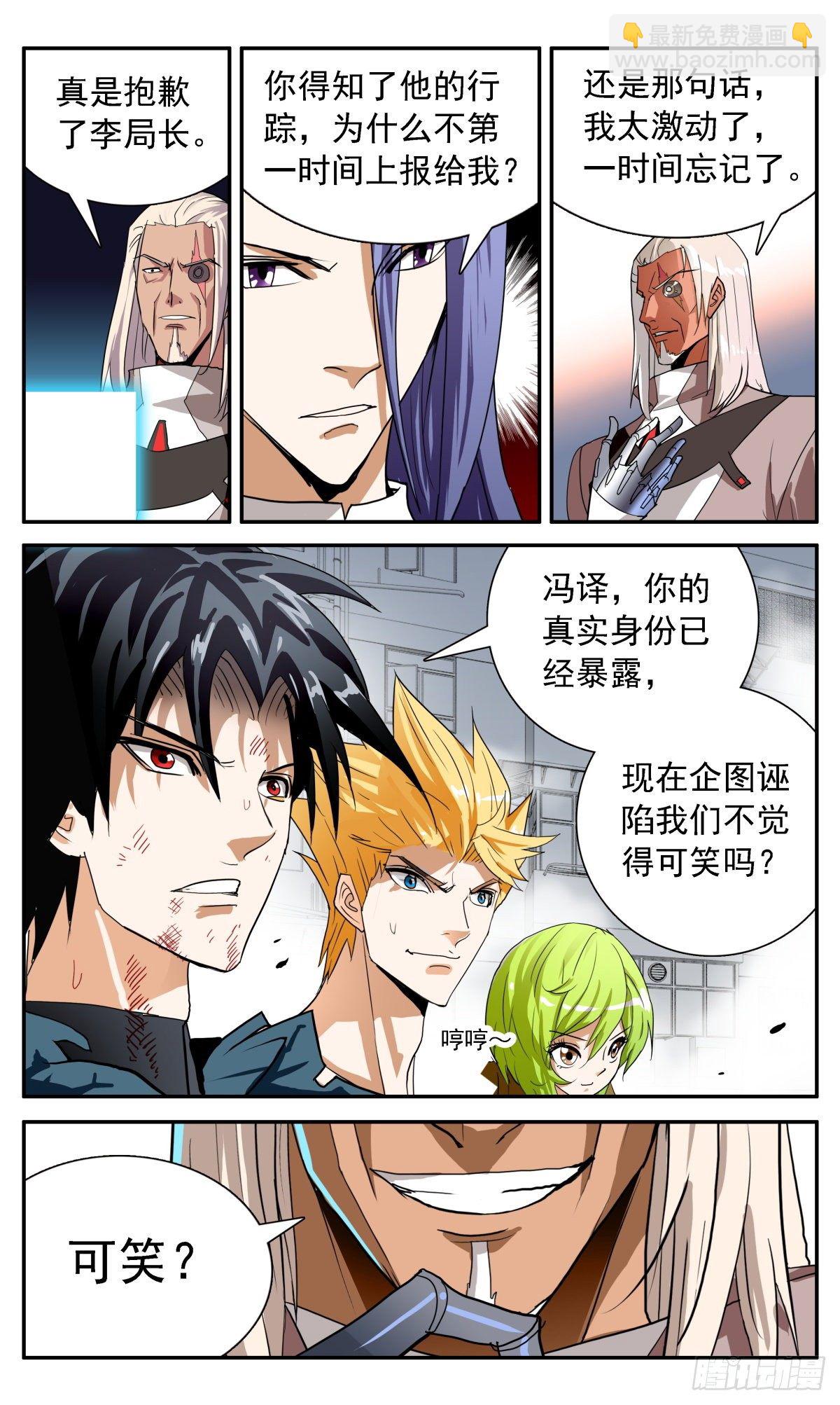 69 与冯译对峙-第72话