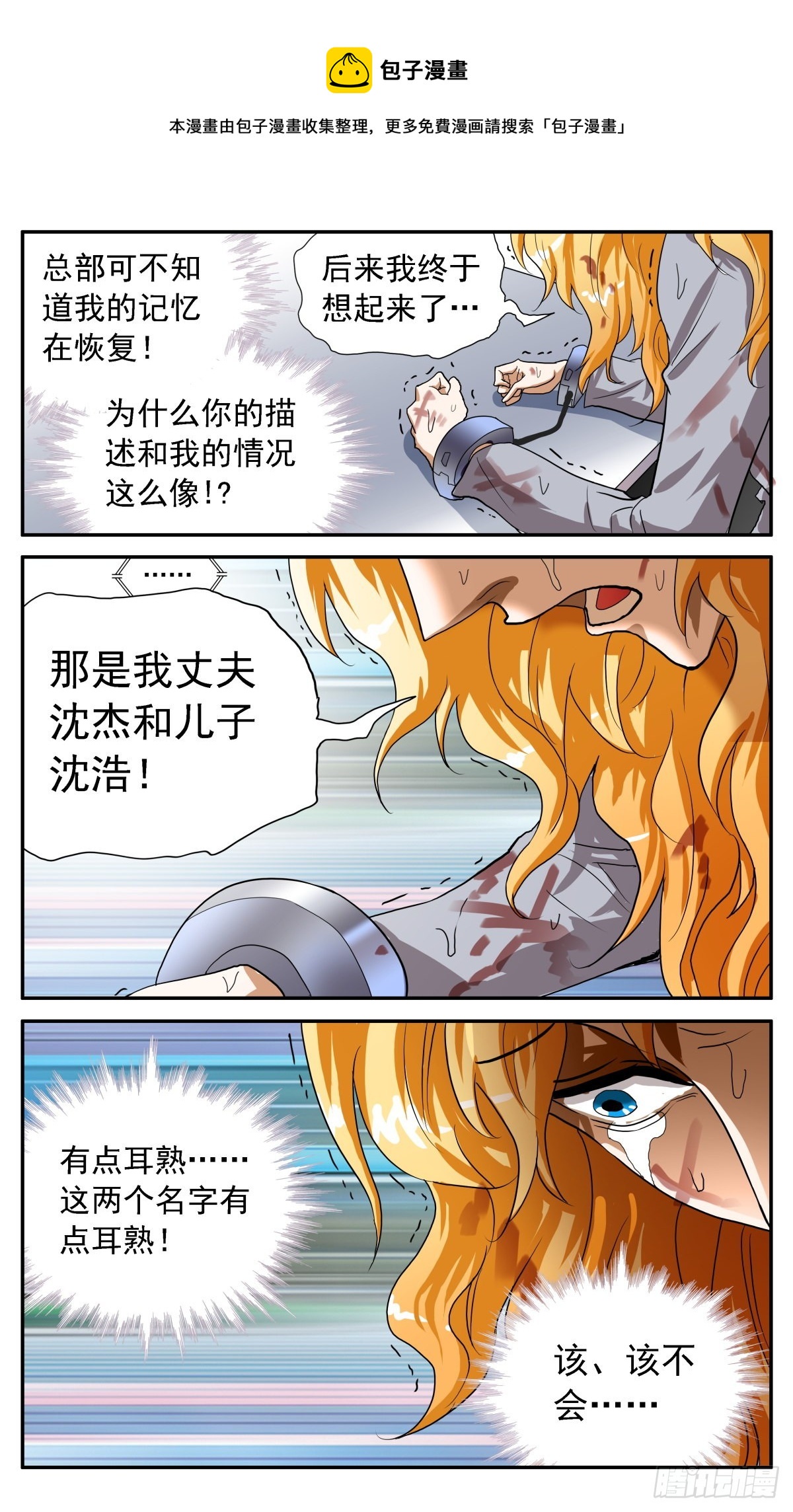 71 相认-第74话
