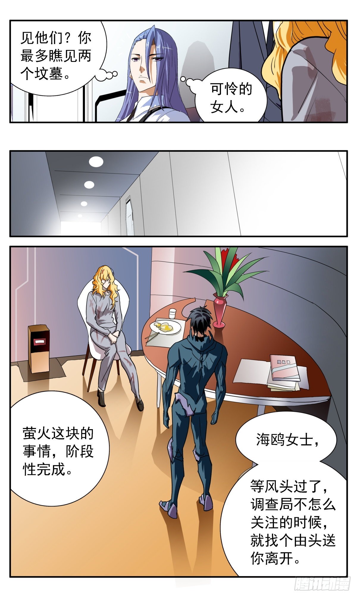 71 相认-第74话