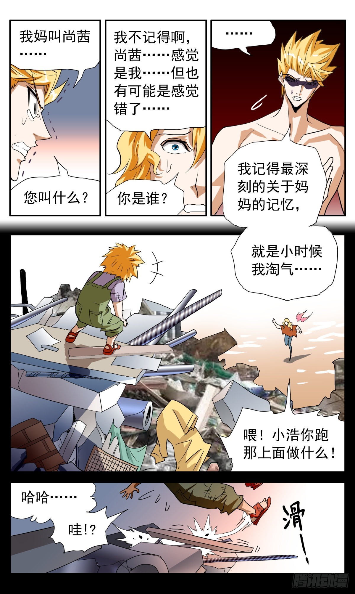 71 相认-第74话
