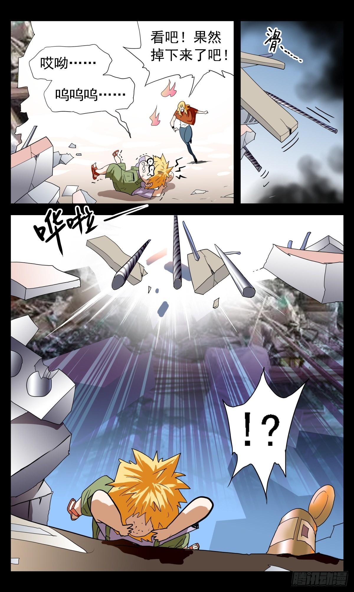 71 相认-第74话
