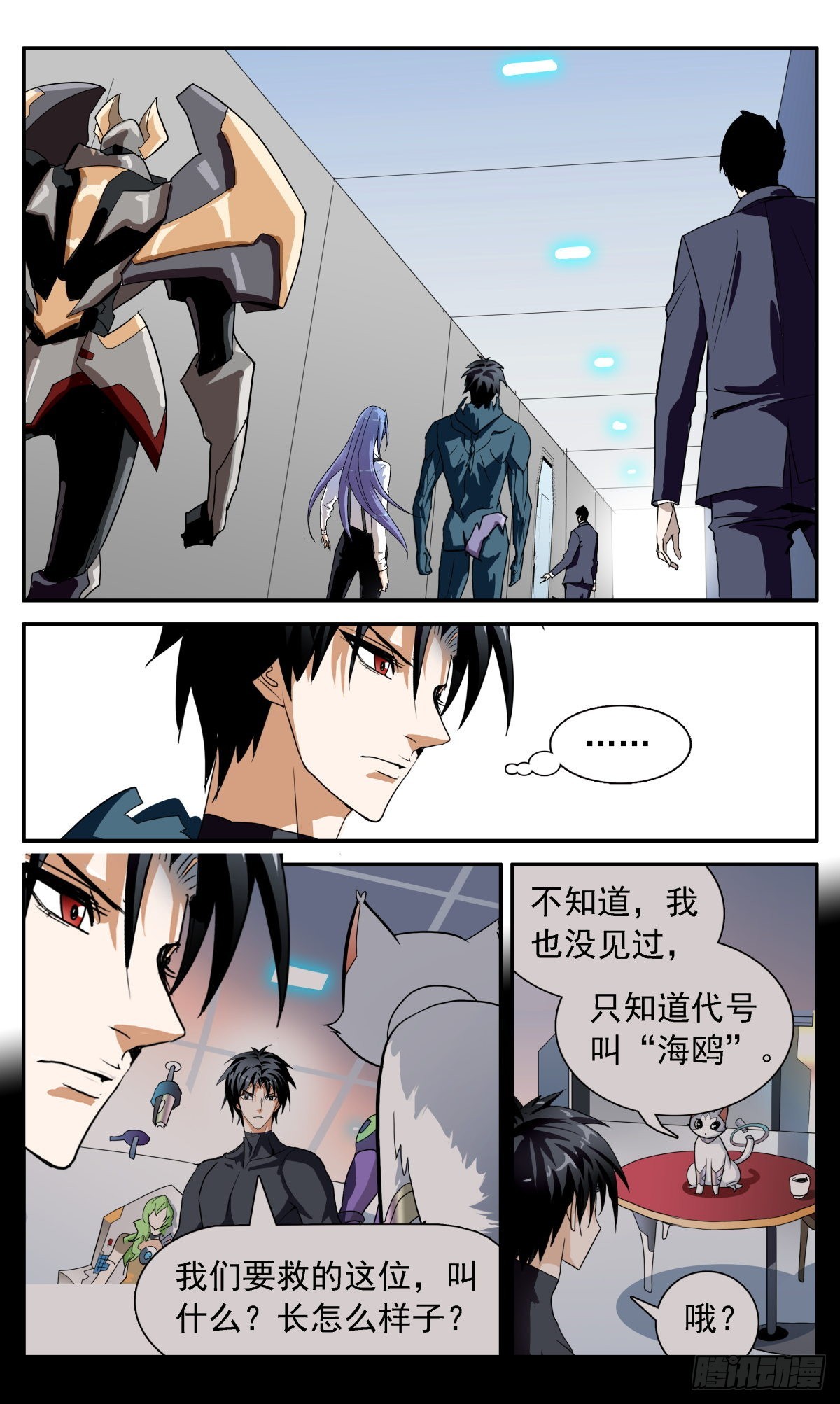 71 相认-第74话