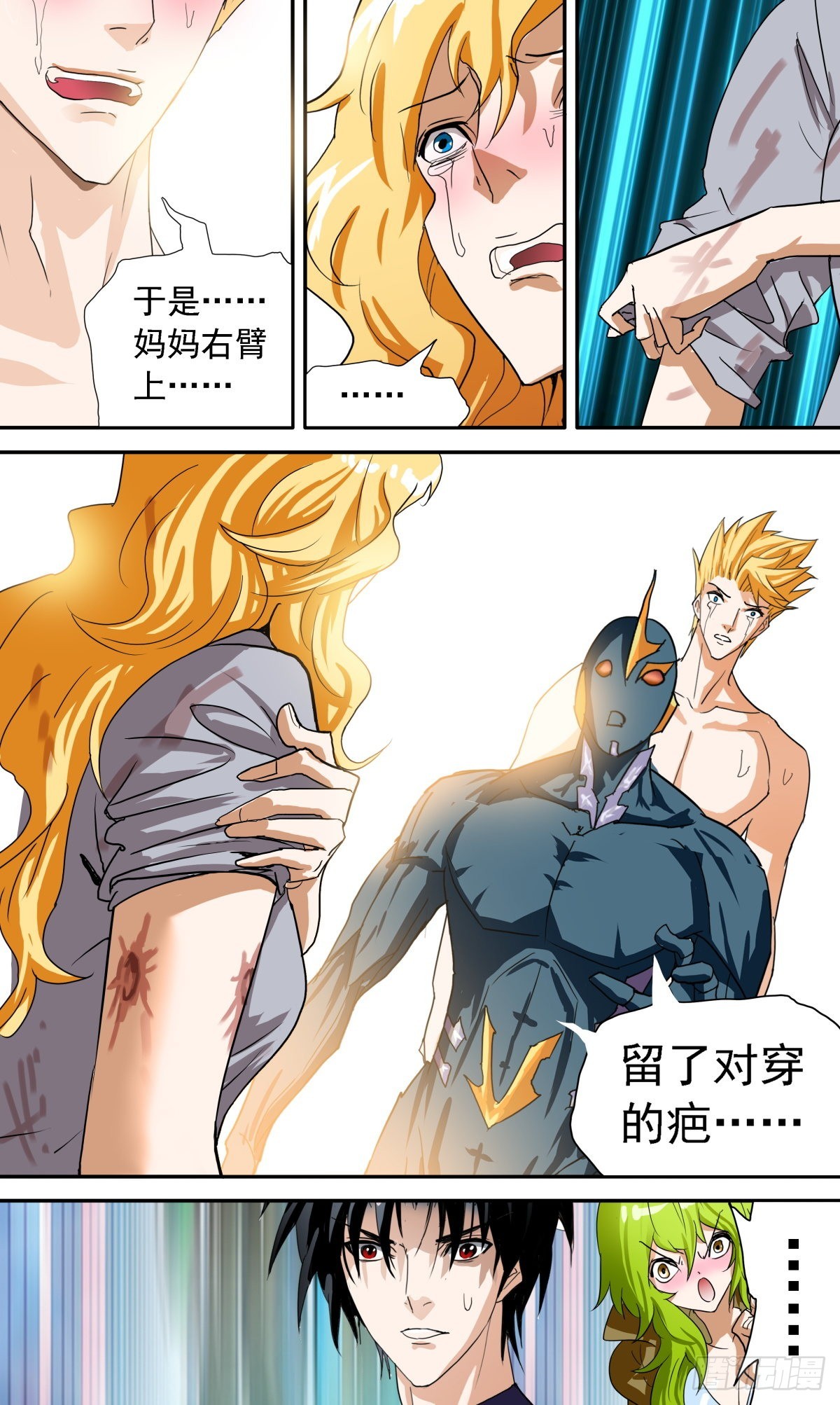 71 相认-第74话