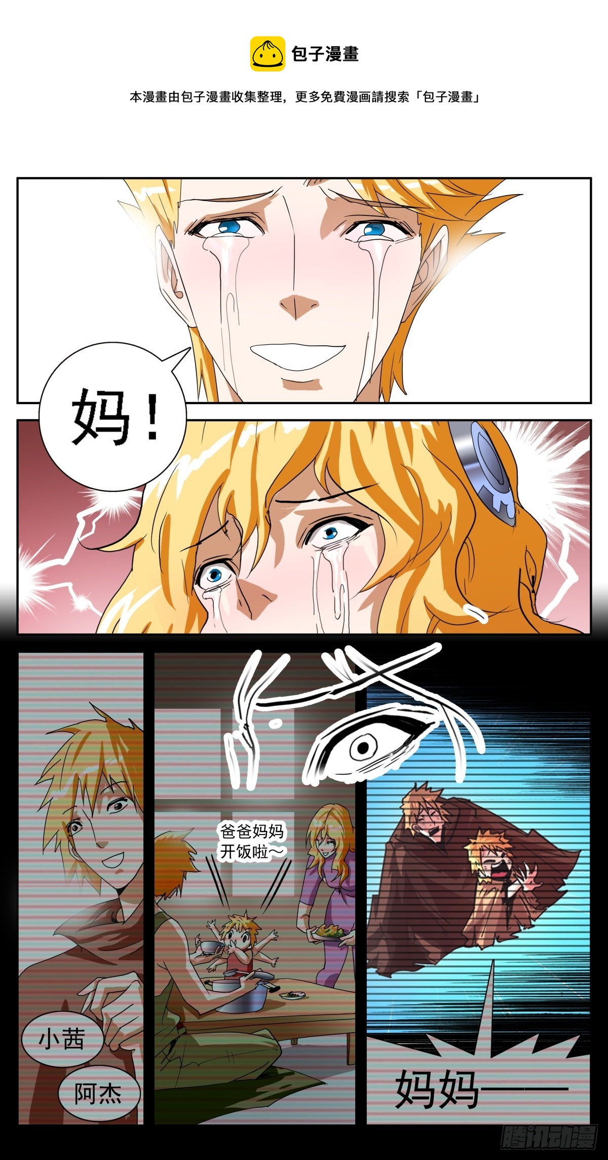 71 相认-第74话
