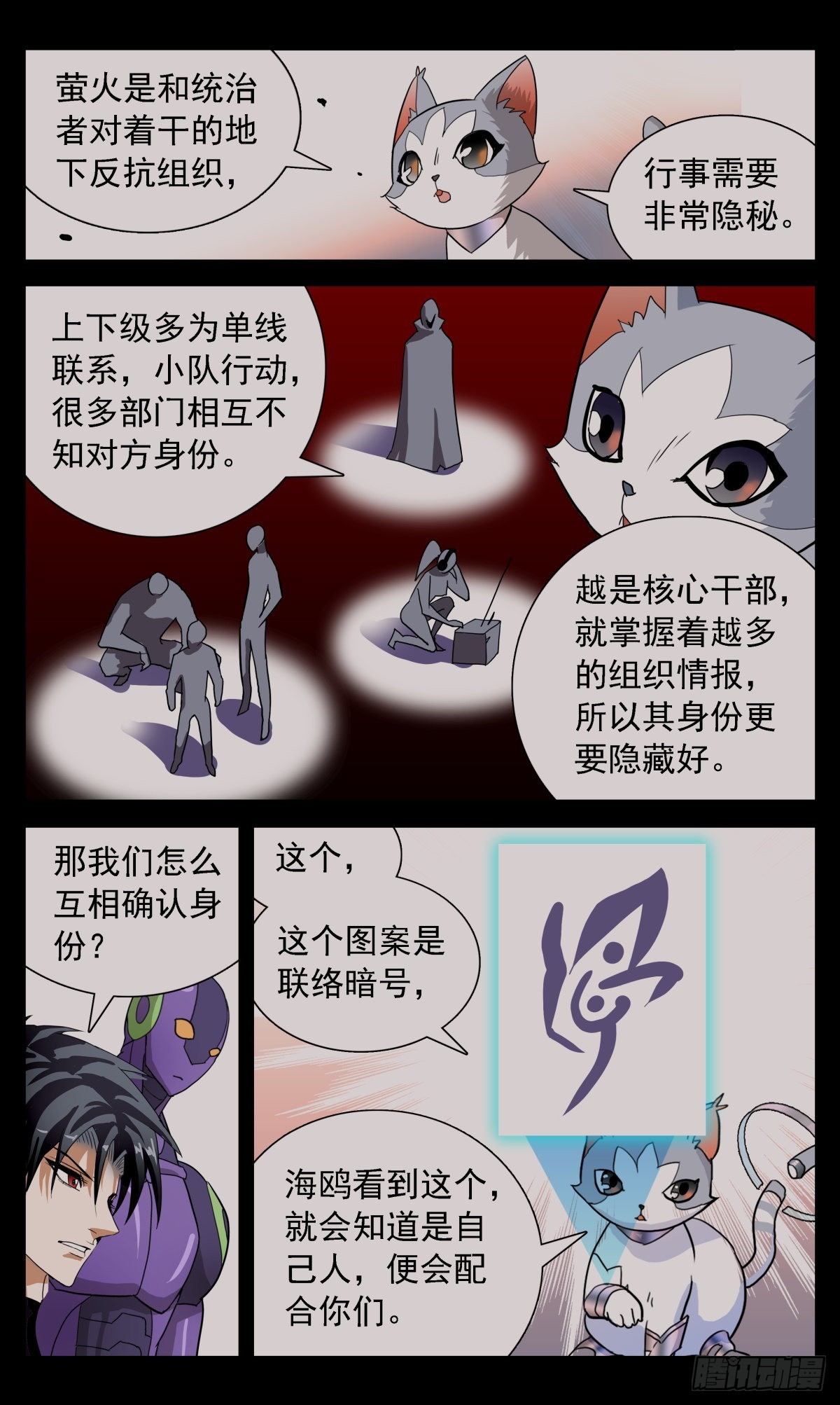 71 相认-第74话