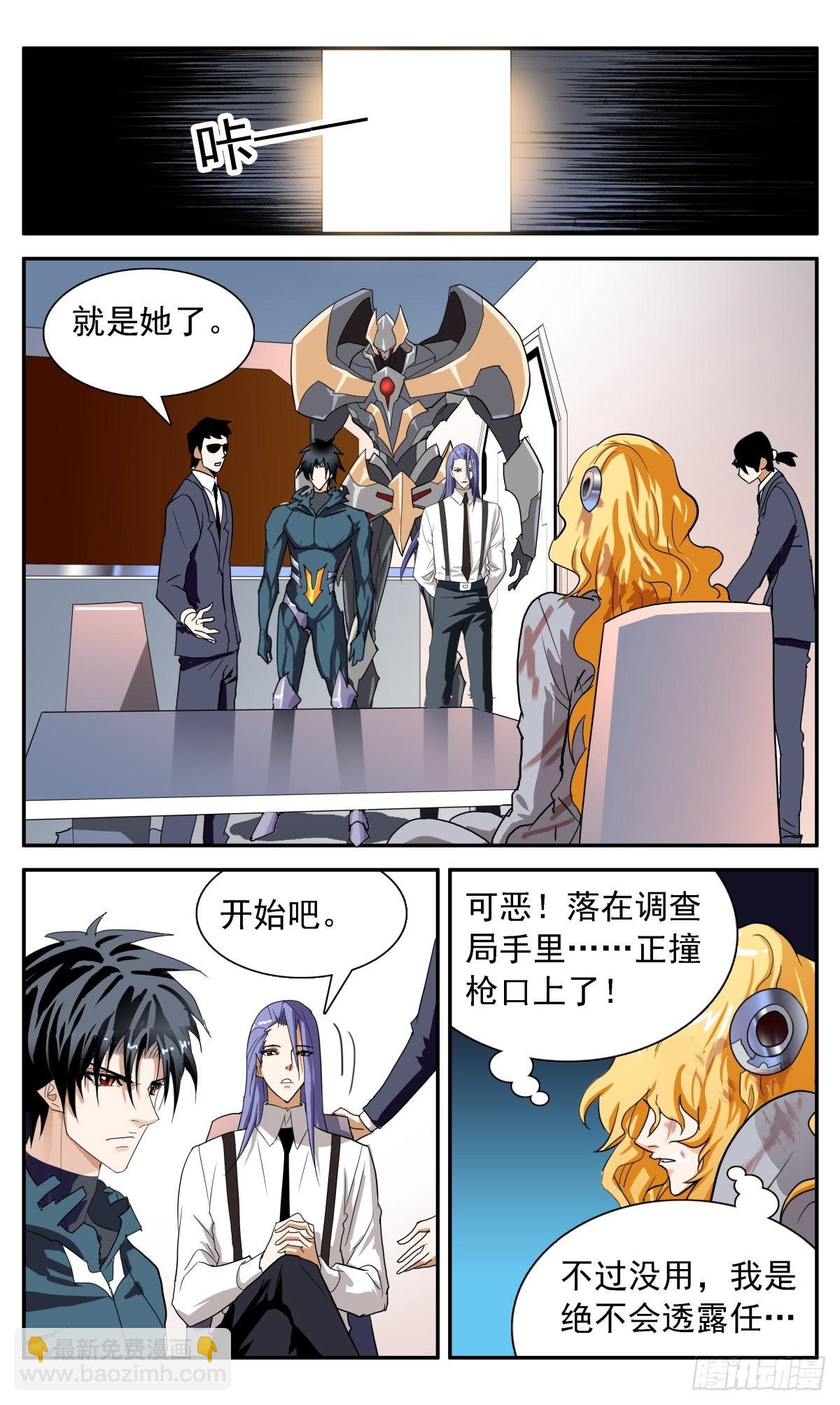 71 相认-第74话