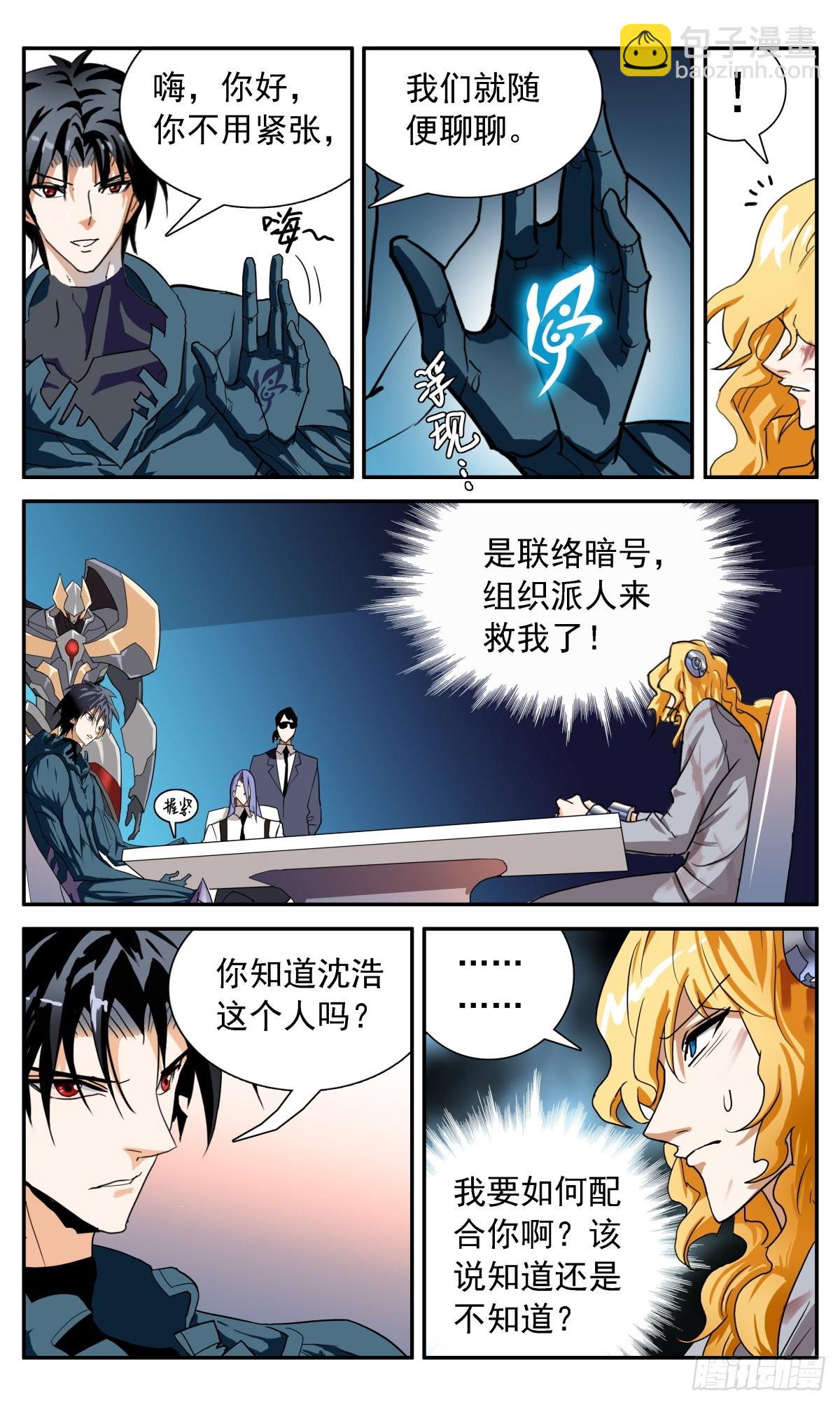 71 相认-第74话