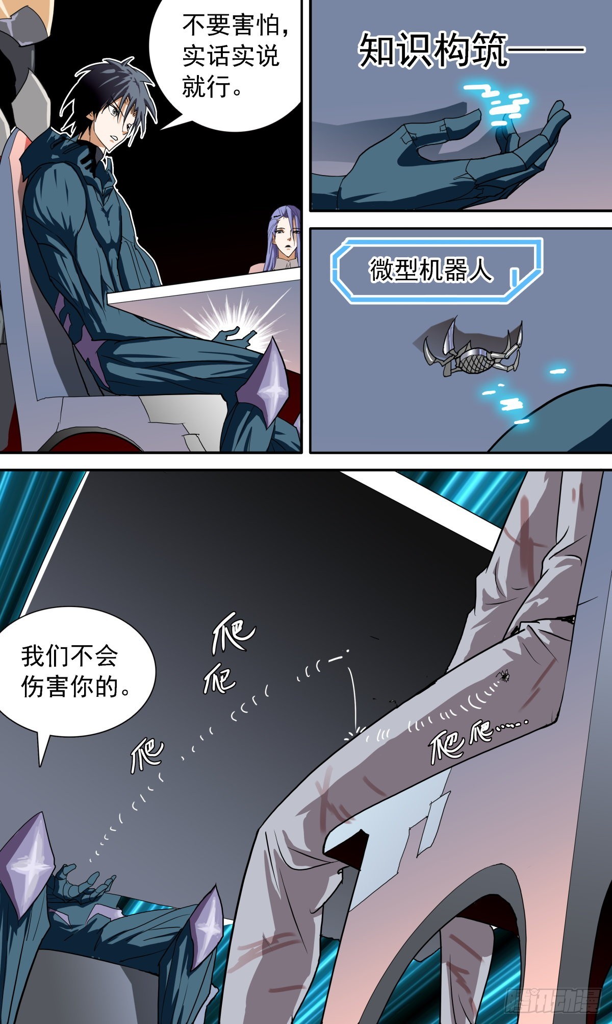 71 相认-第74话