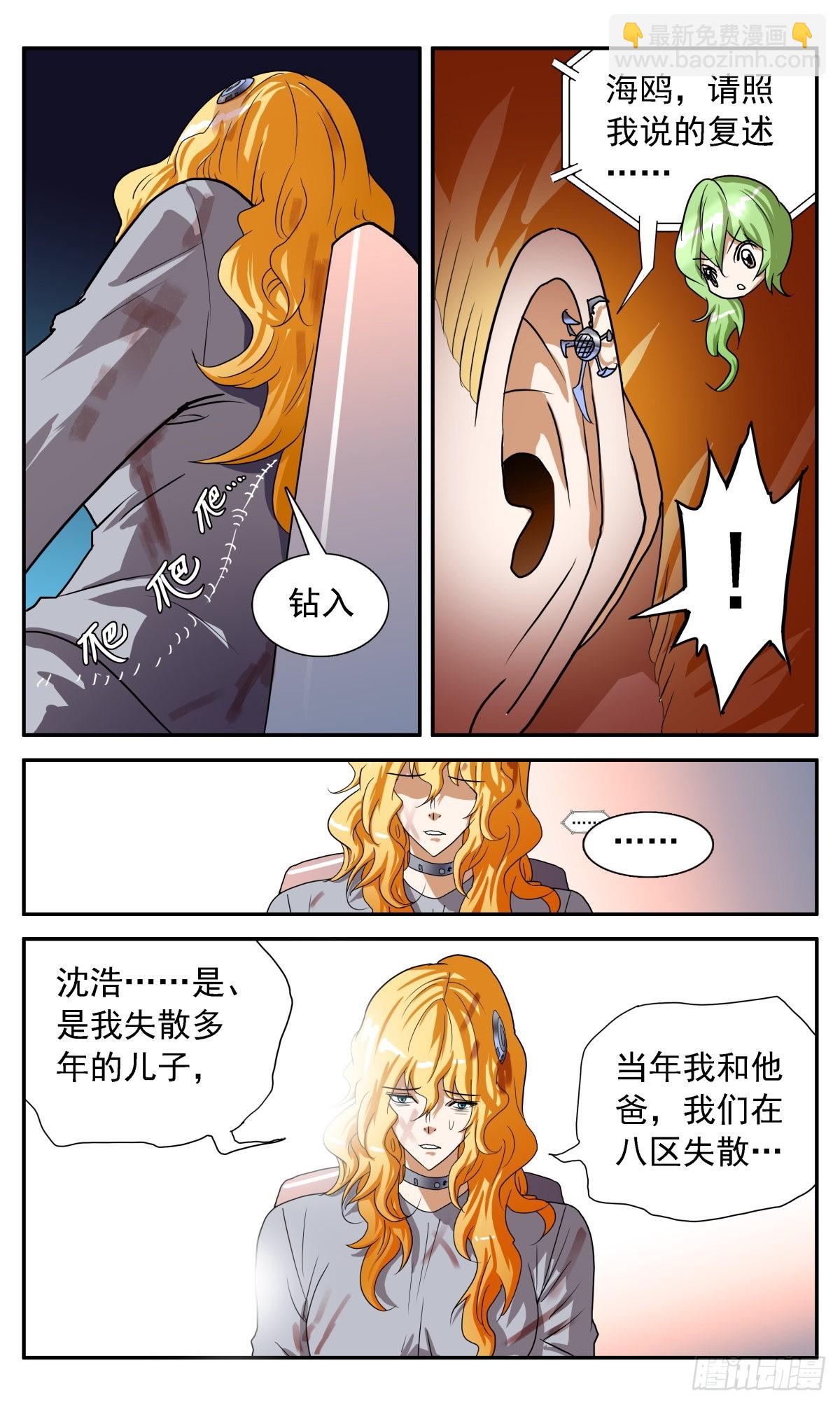 71 相认-第74话