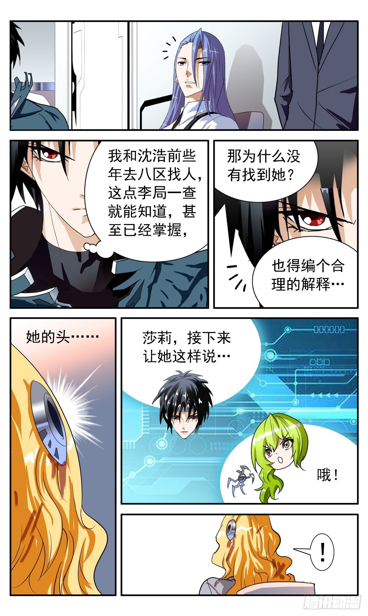 71 相认-第74话