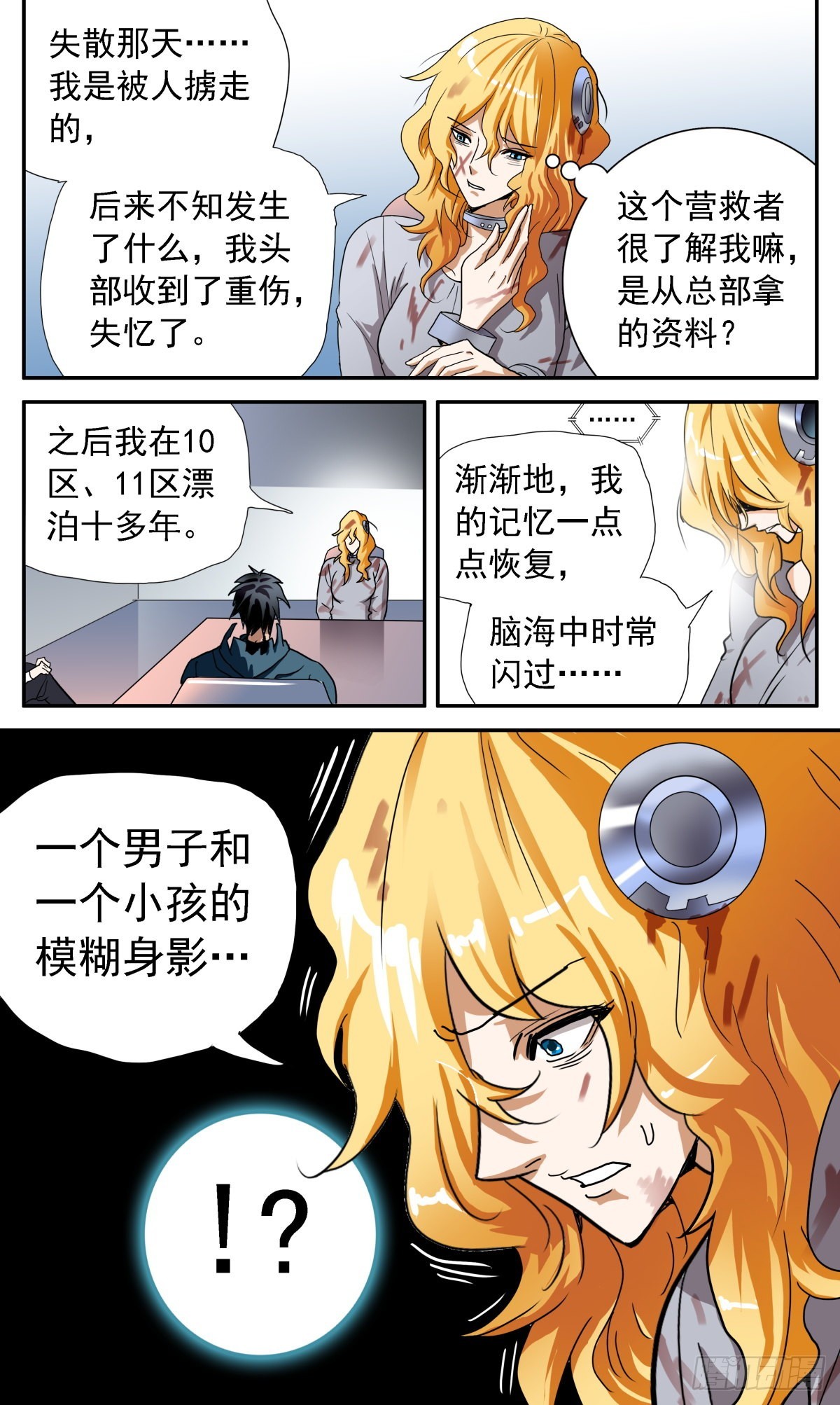 71 相认-第74话