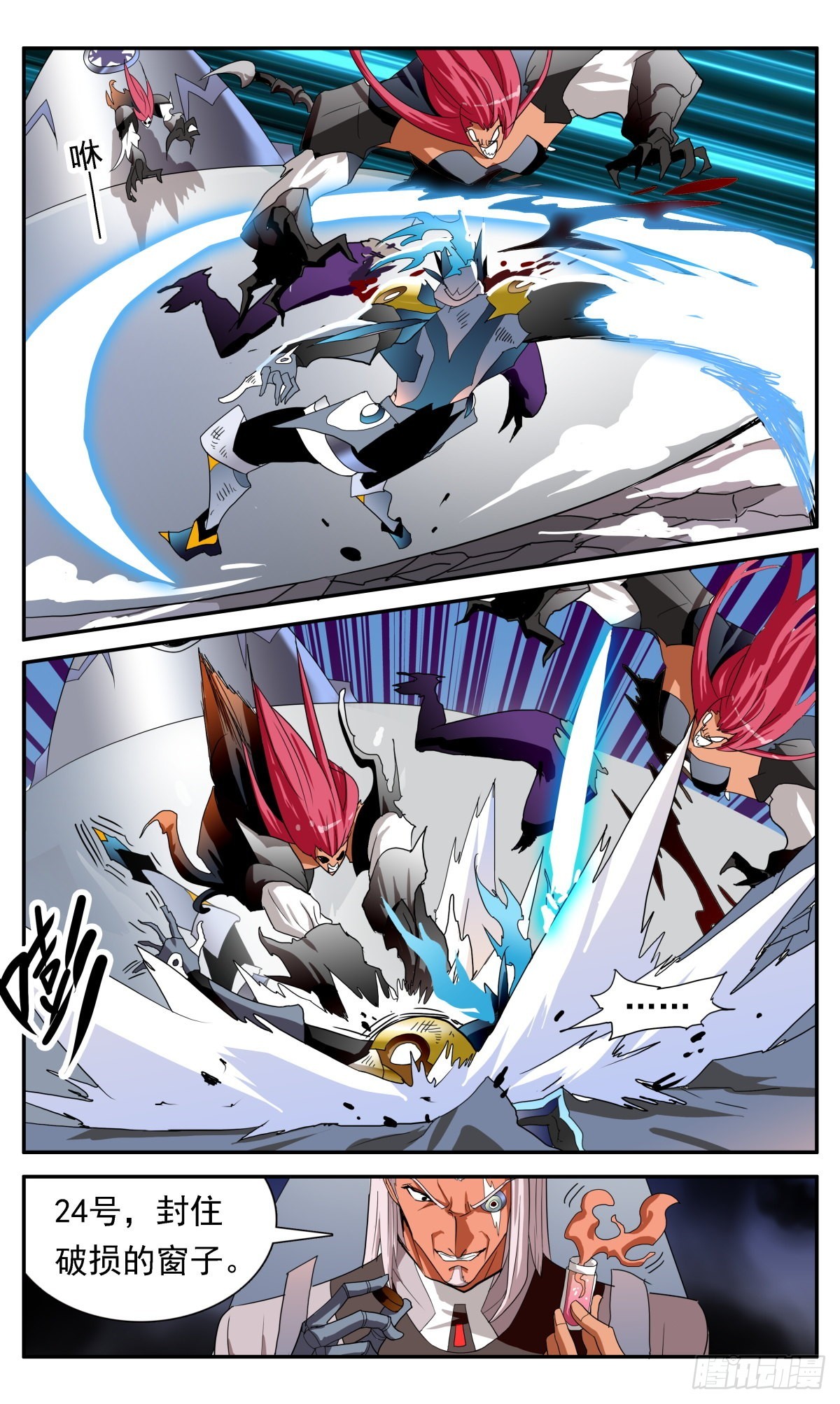 73 逃脱成功？-第76话