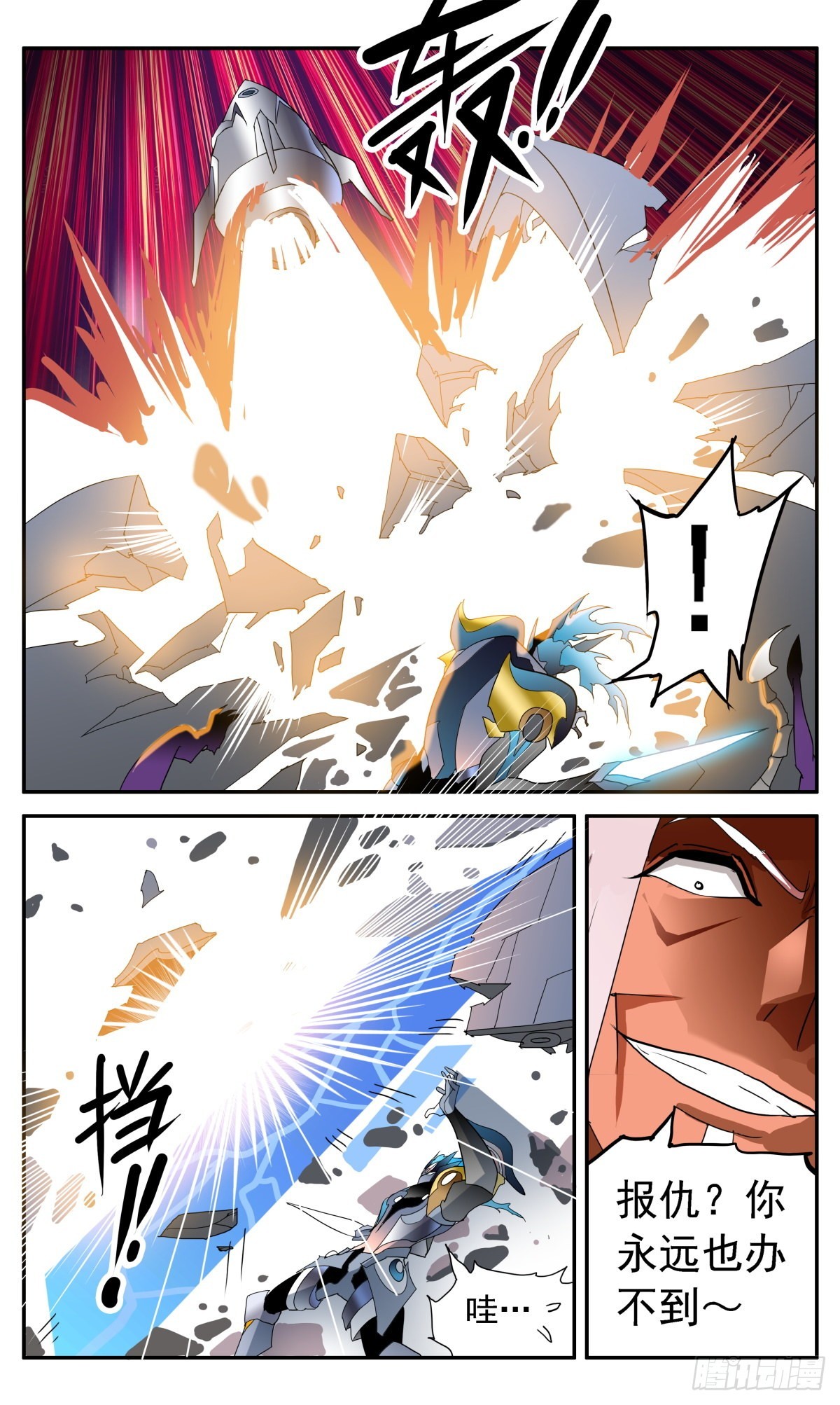 73 逃脱成功？-第76话