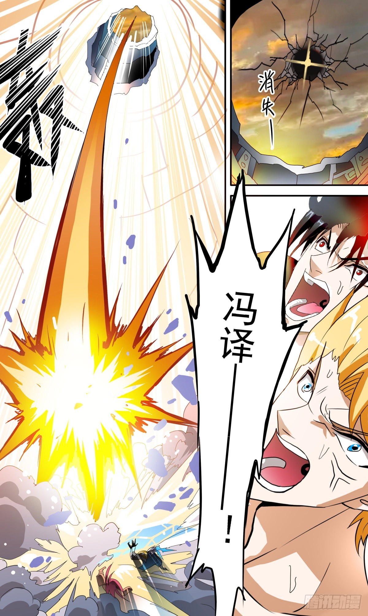 73 逃脱成功？-第76话