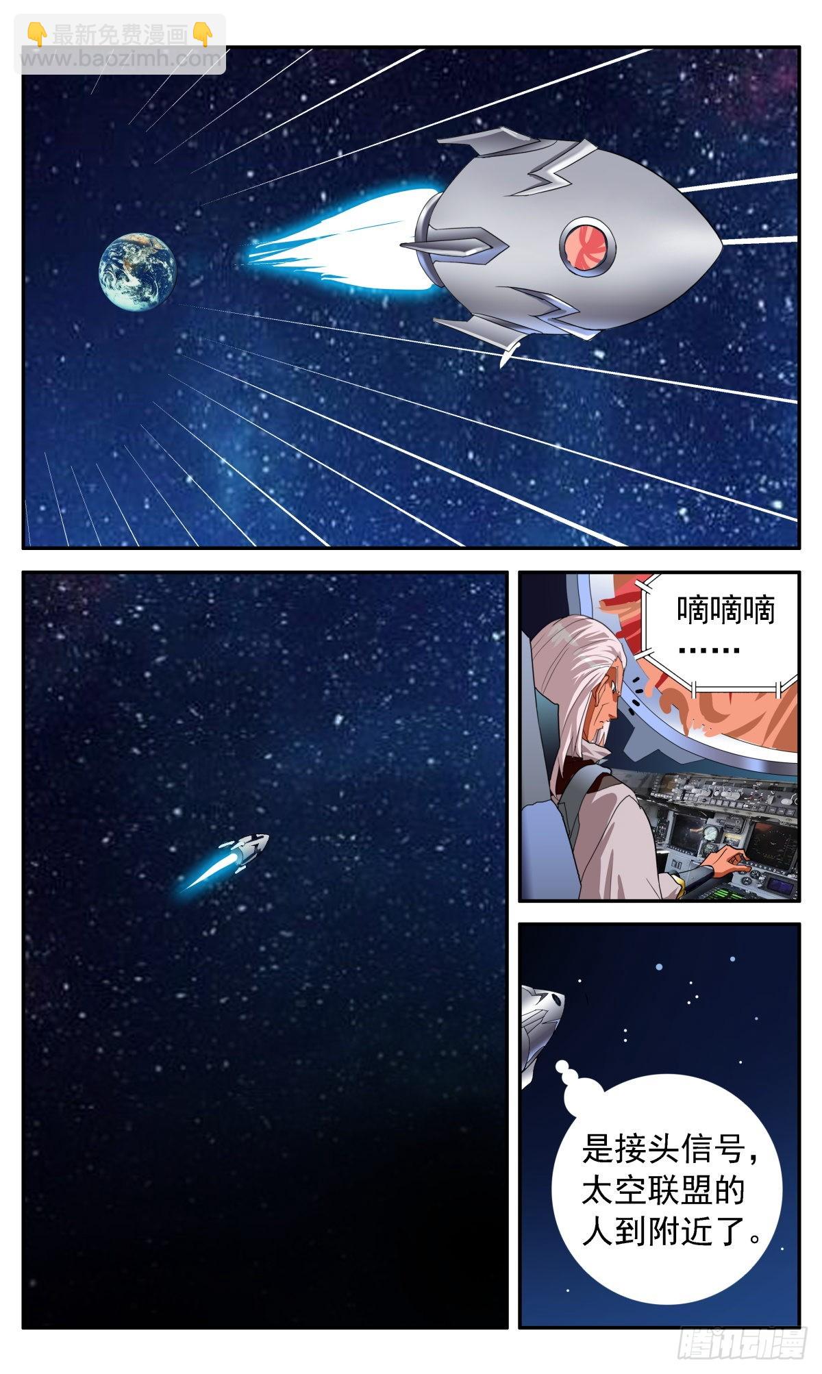 73 逃脱成功？-第76话