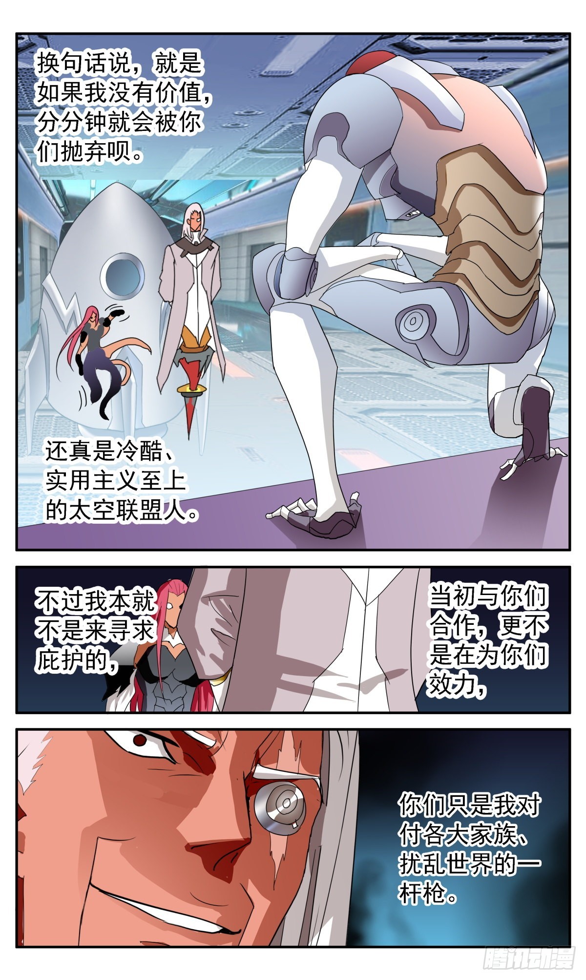 73 逃脱成功？-第76话