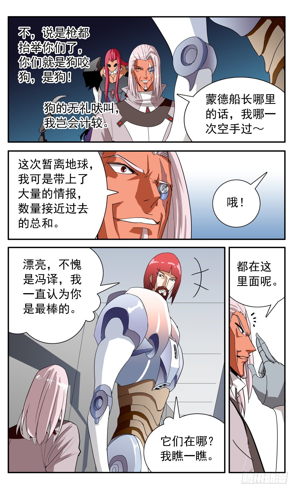 73 逃脱成功？-第76话