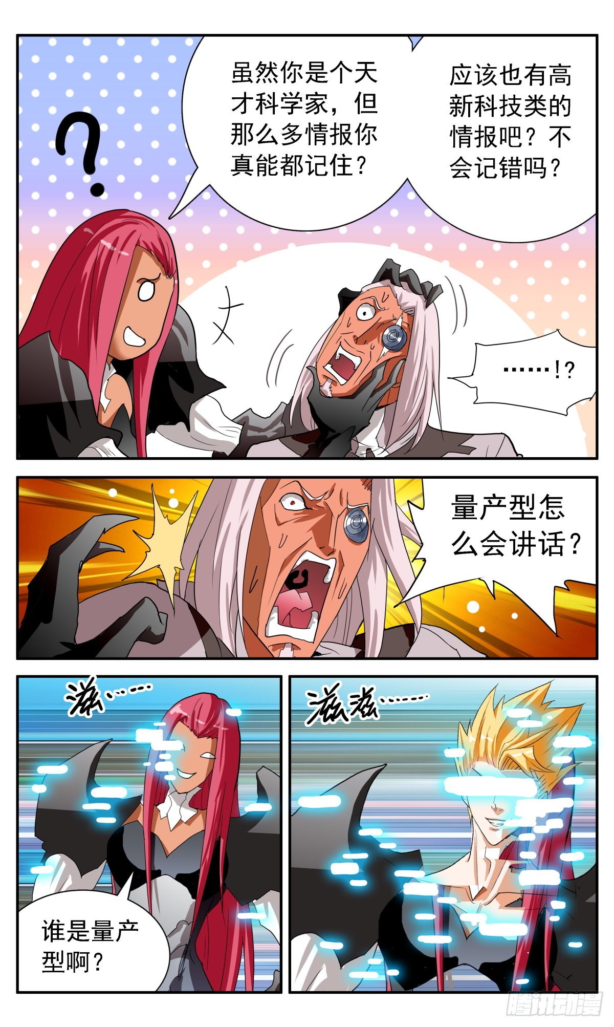 73 逃脱成功？-第76话