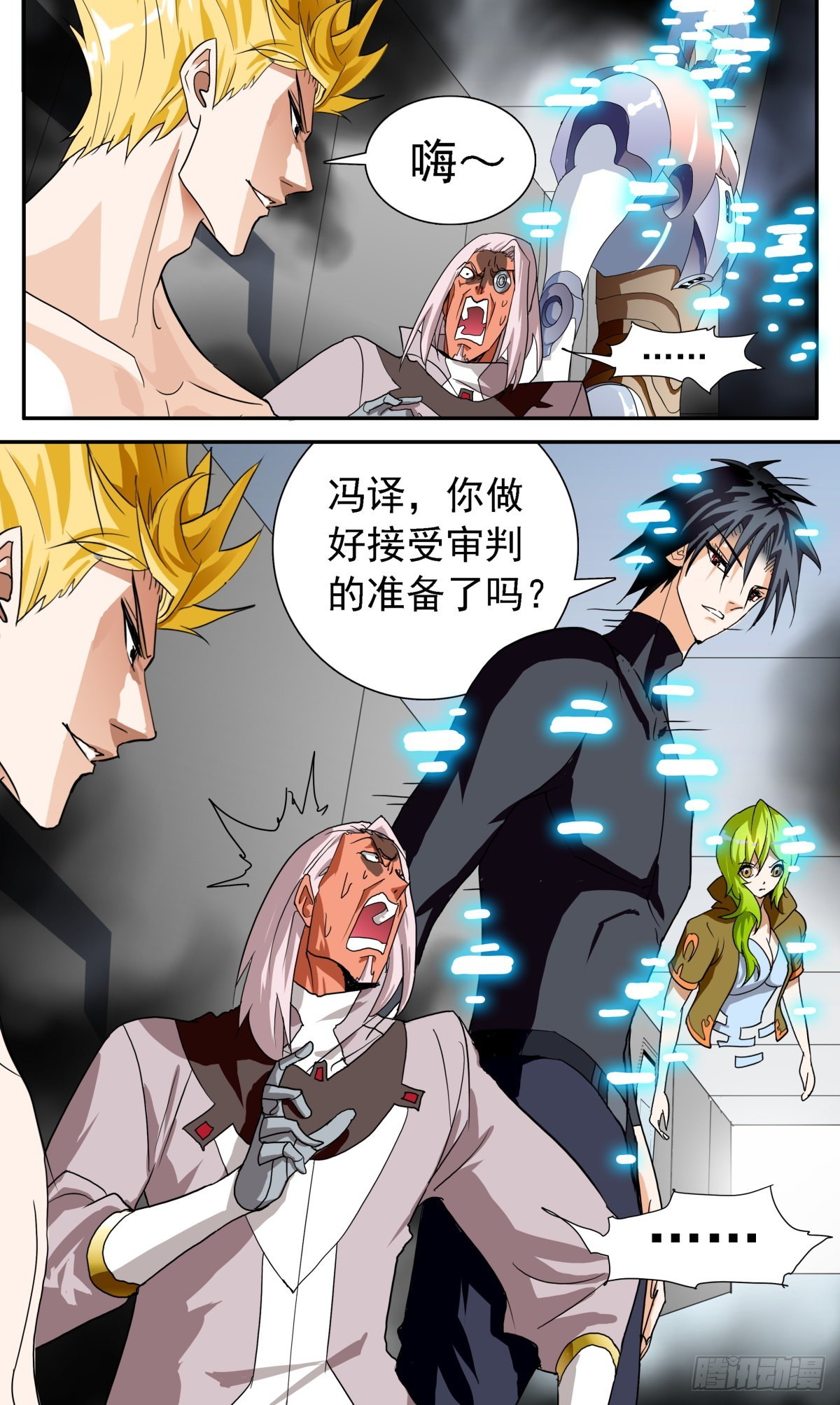73 逃脱成功？-第76话