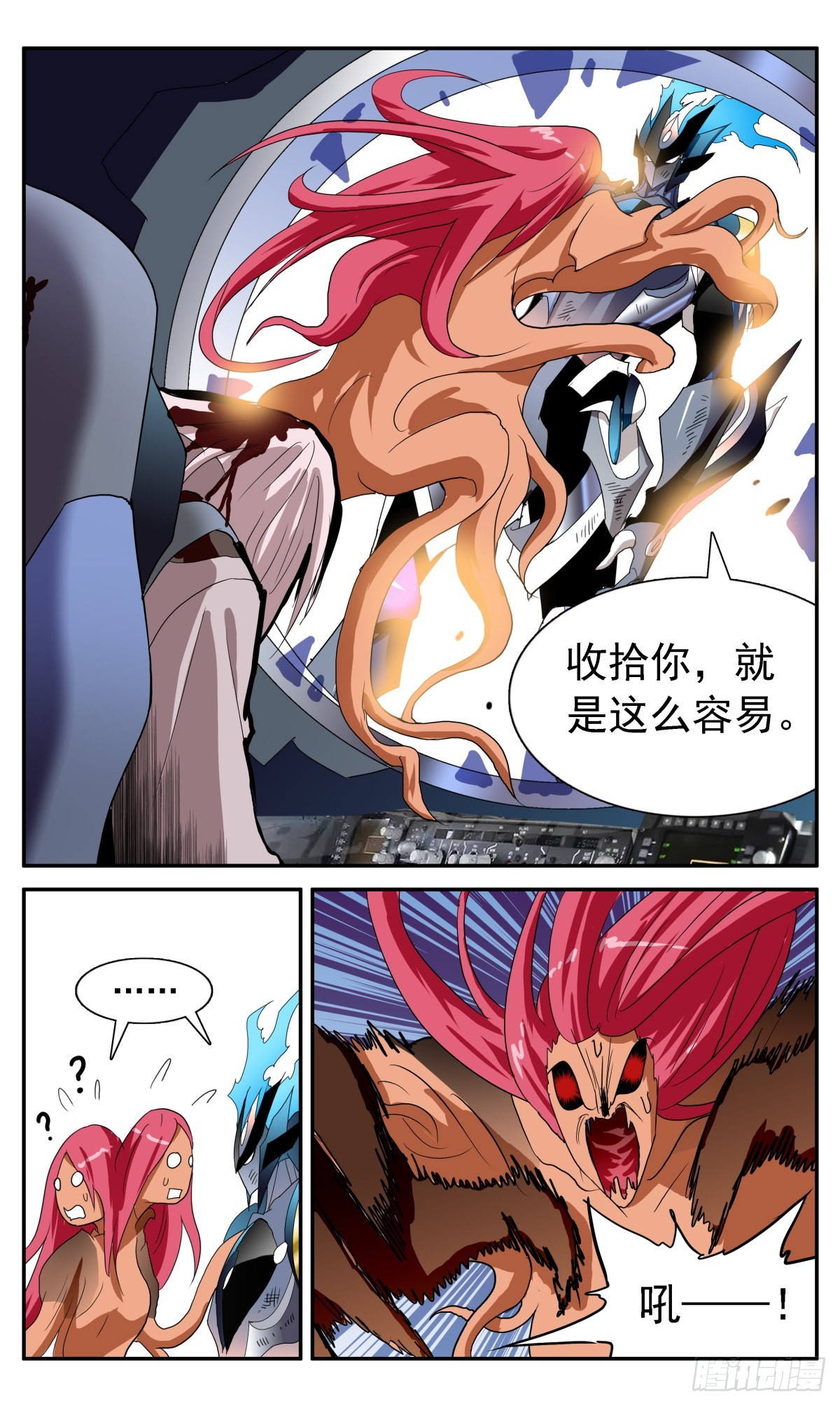 73 逃脱成功？-第76话