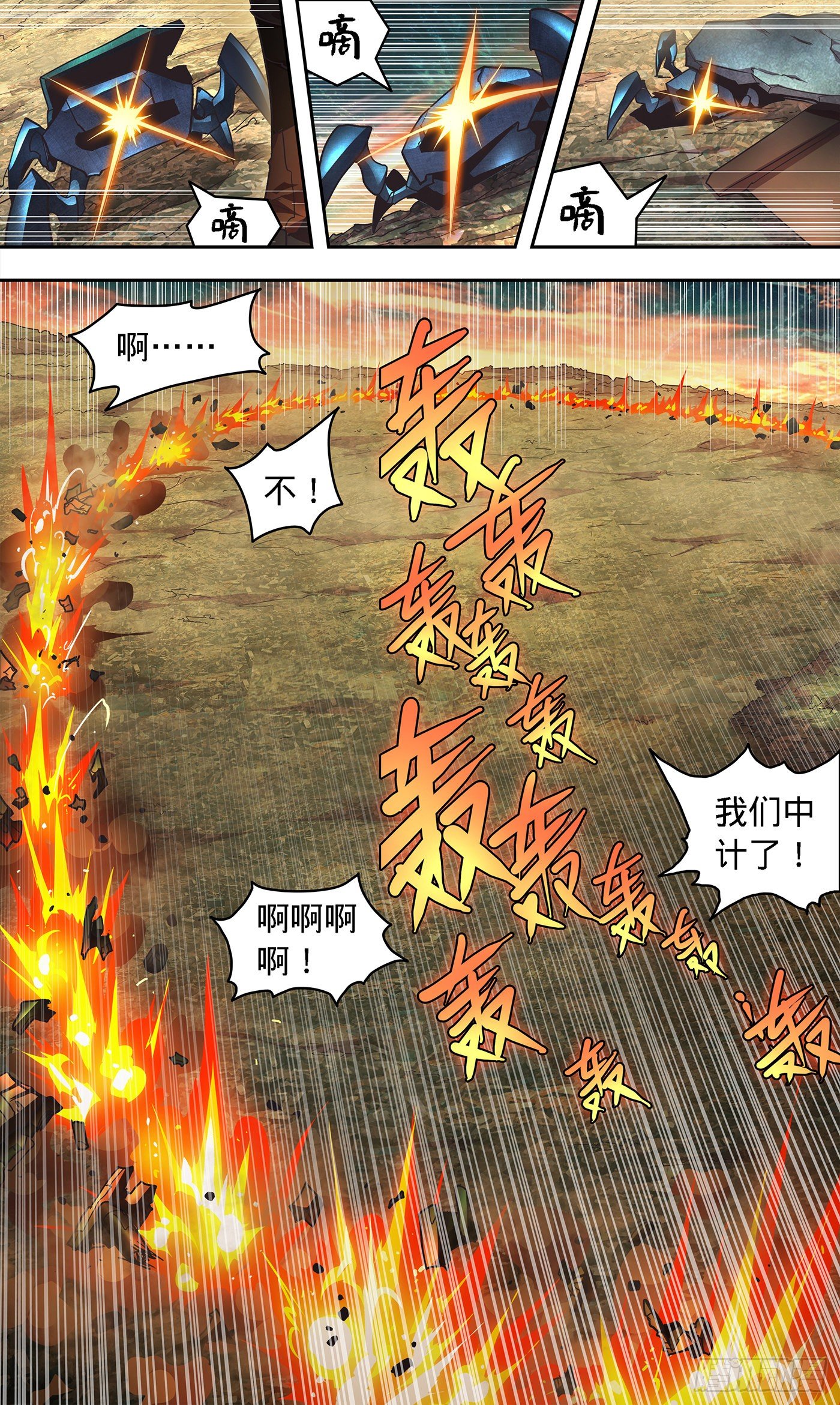 9围剿？送人头！-第10话
