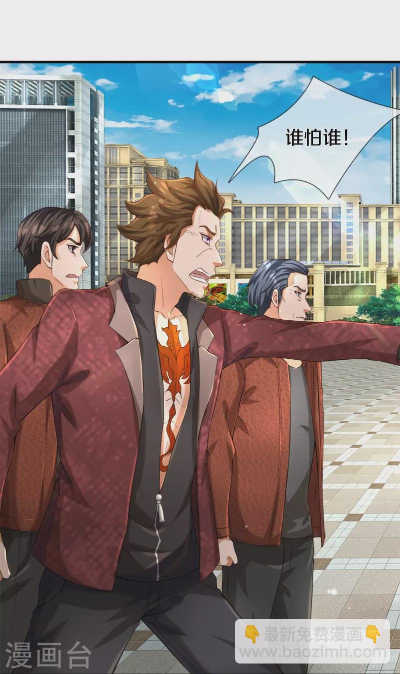第1话 谁点的外卖-第2话