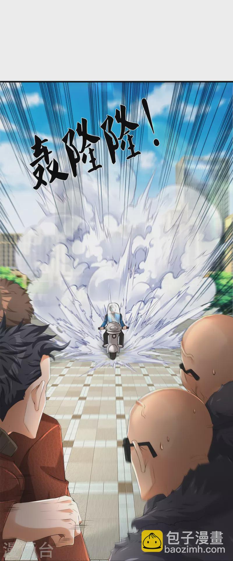 第1话 谁点的外卖-第2话
