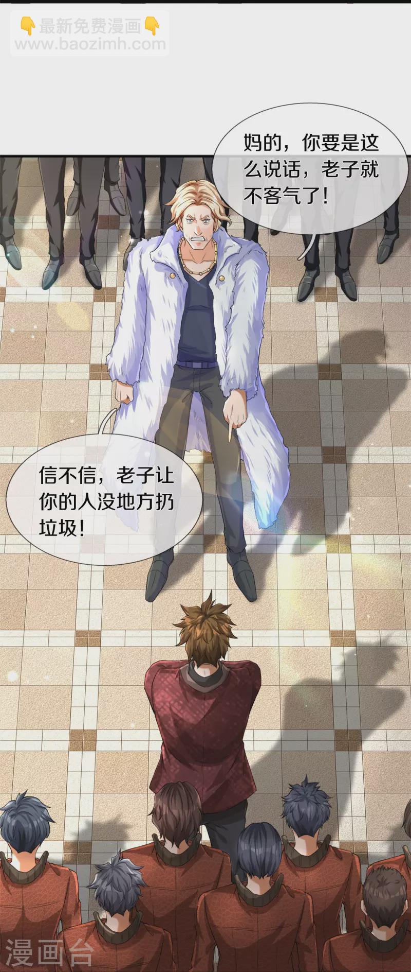 第1话 谁点的外卖-第2话