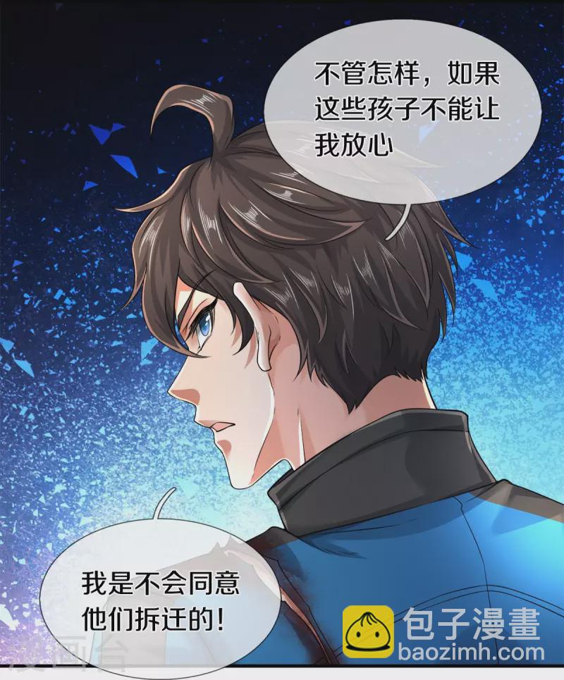 第13话 我不是容易被强迫的人-第14话