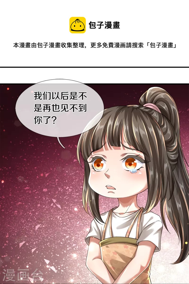 第13话 我不是容易被强迫的人-第14话