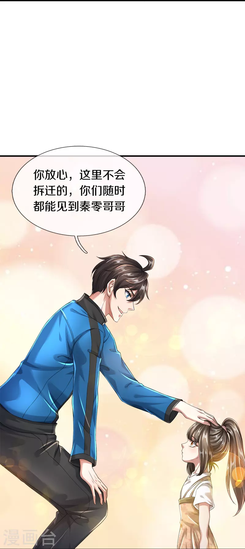第13话 我不是容易被强迫的人-第14话