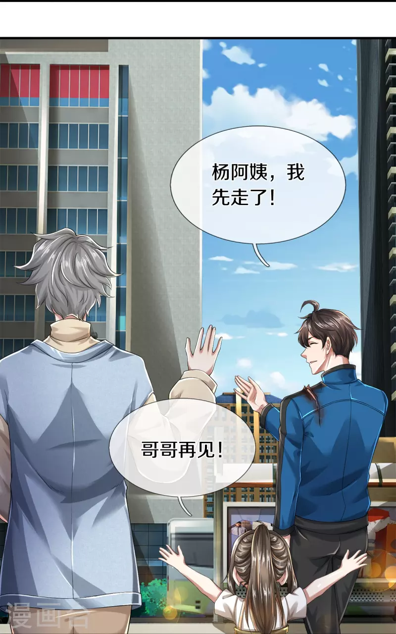 第13话 我不是容易被强迫的人-第14话