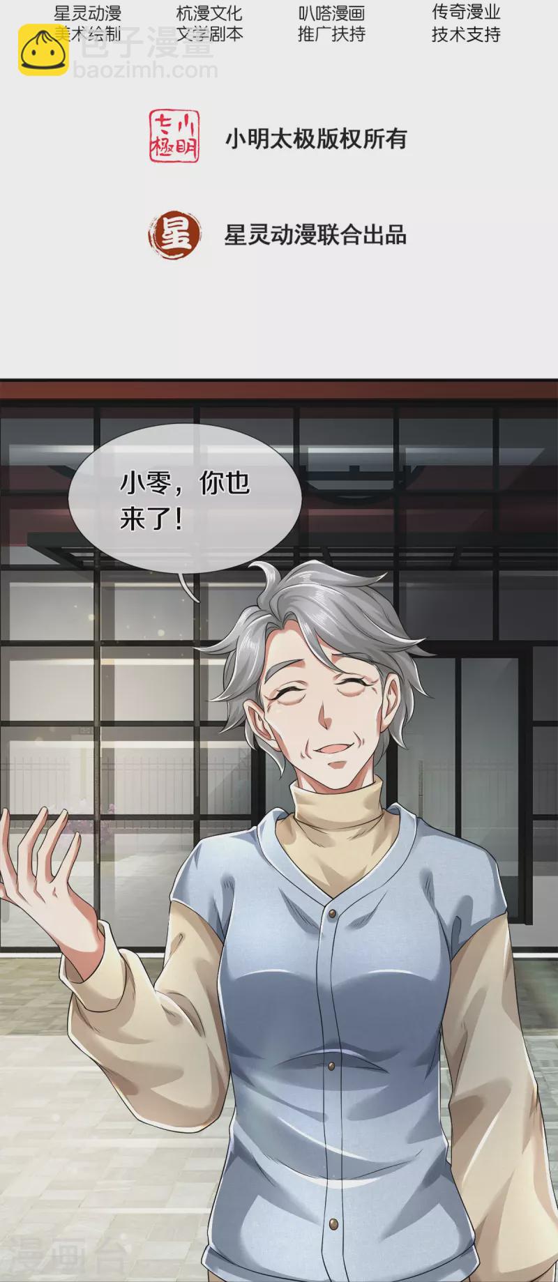 第13话 我不是容易被强迫的人-第14话