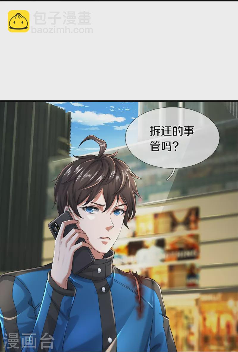 第13话 我不是容易被强迫的人-第14话