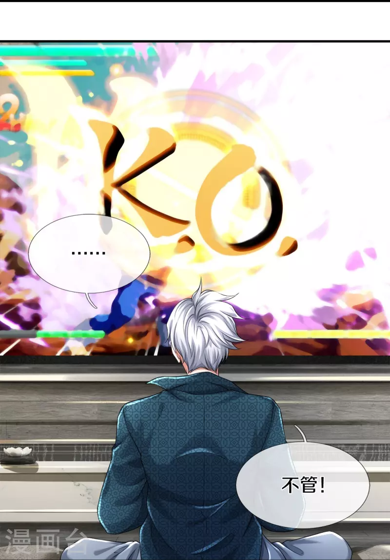 第13话 我不是容易被强迫的人-第14话