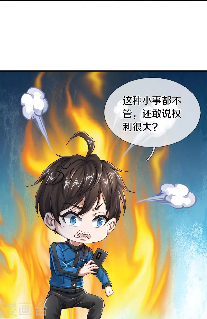 第13话 我不是容易被强迫的人-第14话