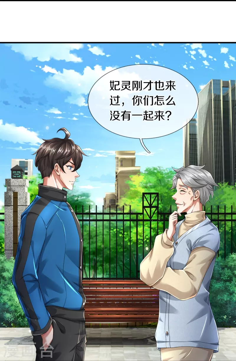 第13话 我不是容易被强迫的人-第14话