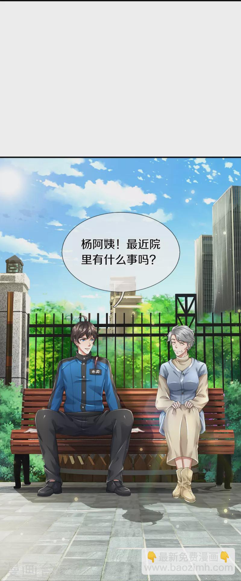 第13话 我不是容易被强迫的人-第14话