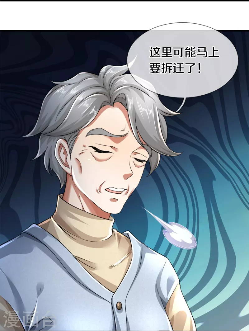 第13话 我不是容易被强迫的人-第14话