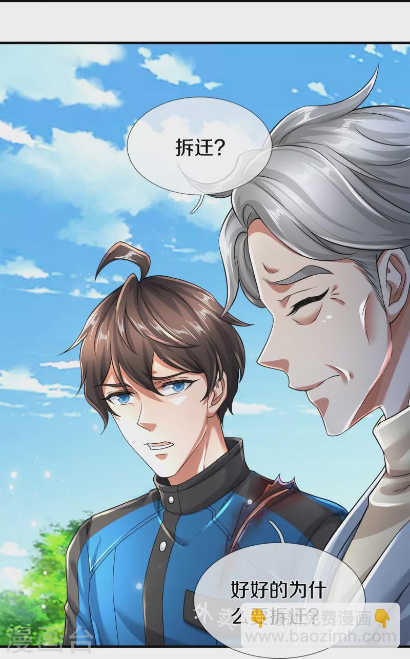 第13话 我不是容易被强迫的人-第14话