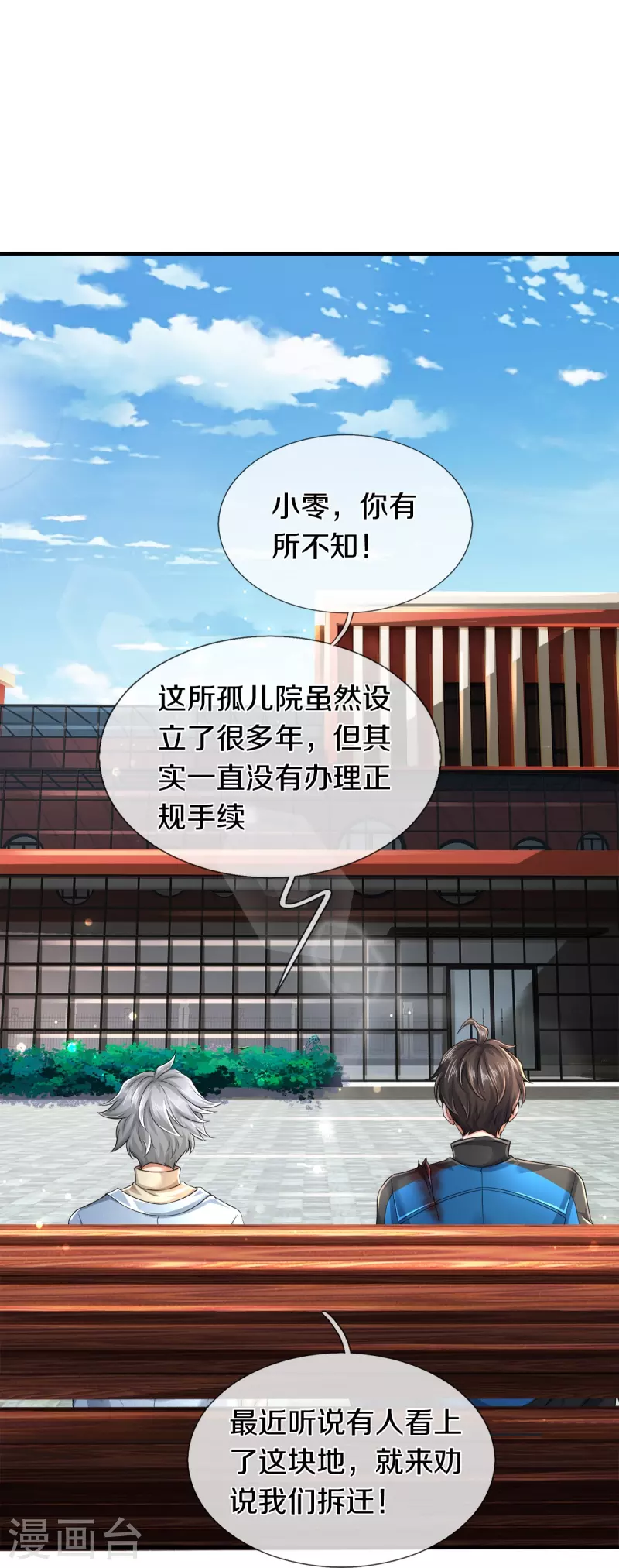 第13话 我不是容易被强迫的人-第14话