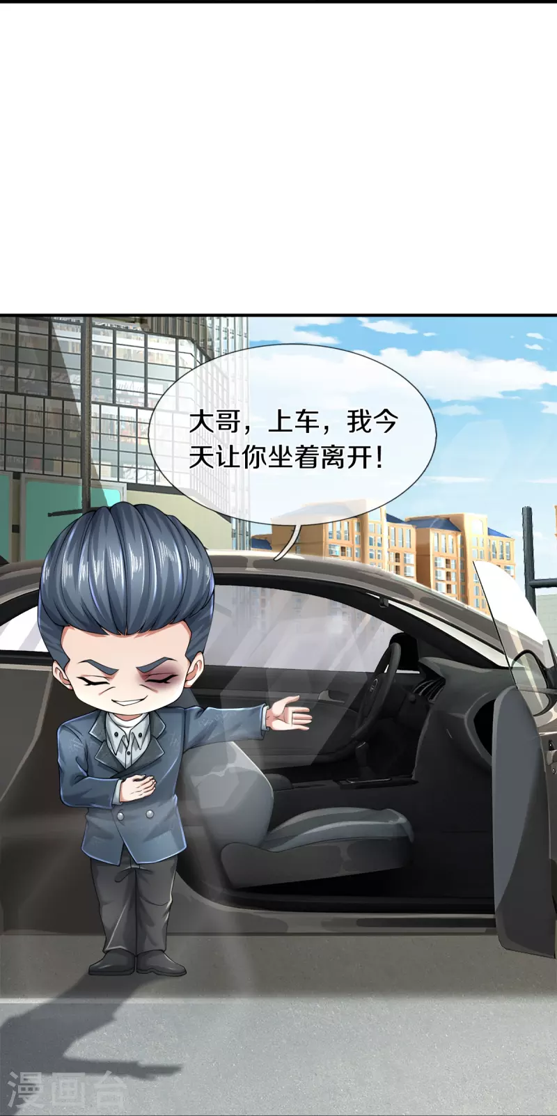 第15话 我们不是一个世界的人-第16话