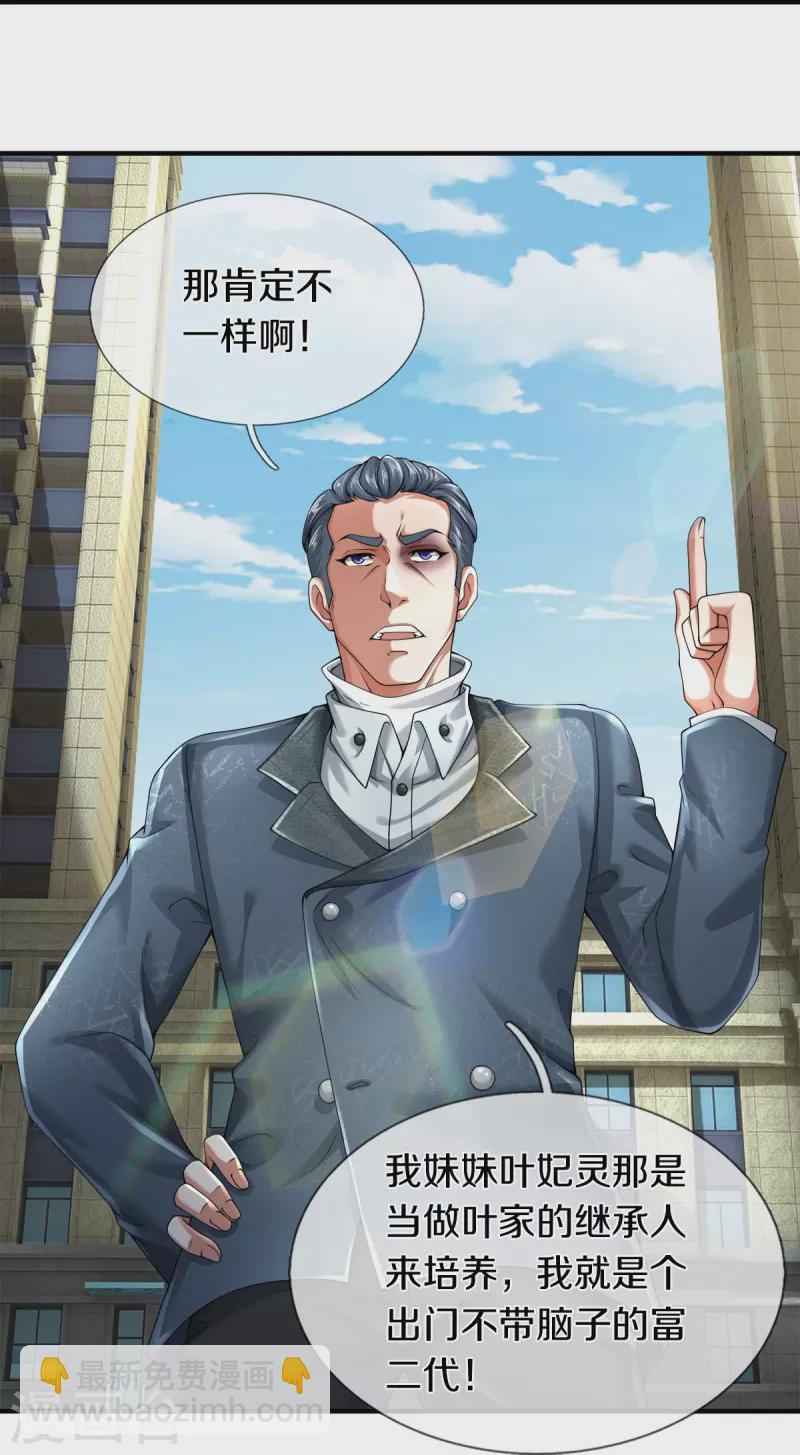 第15话 我们不是一个世界的人-第16话