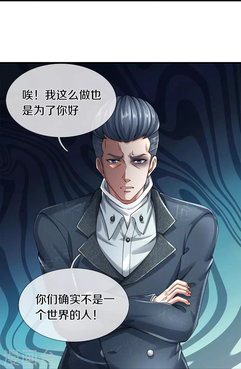 第15话 我们不是一个世界的人-第16话