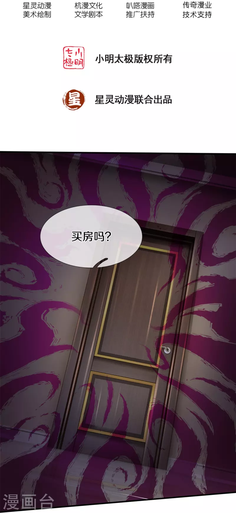 第17话 五折不限购-第18话