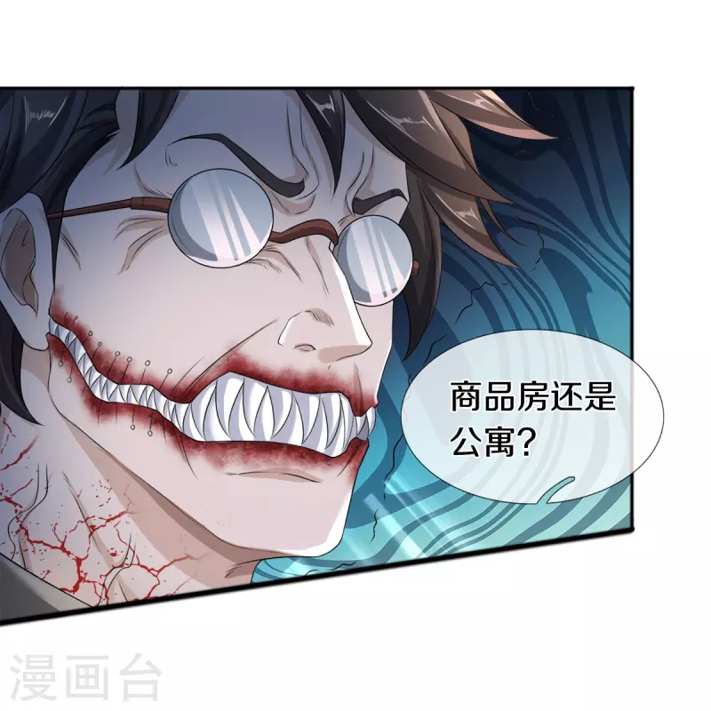 第17话 五折不限购-第18话