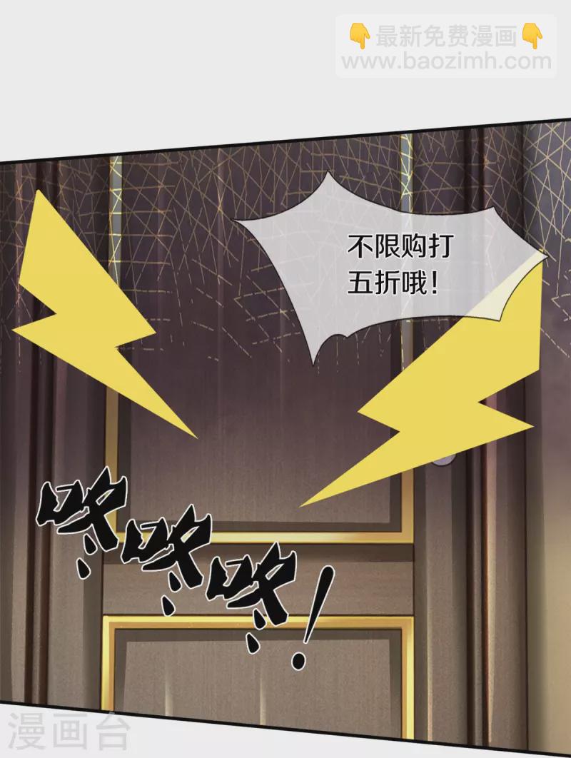 第17话 五折不限购-第18话