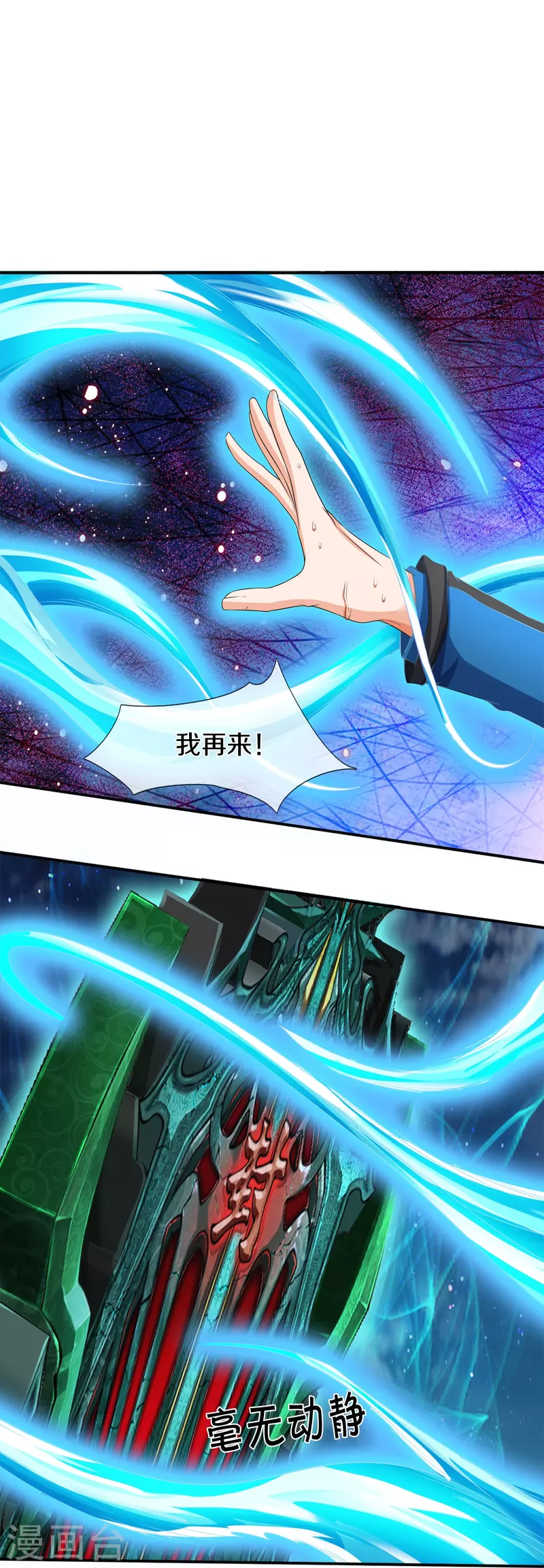 第21话 打开的门-第22话