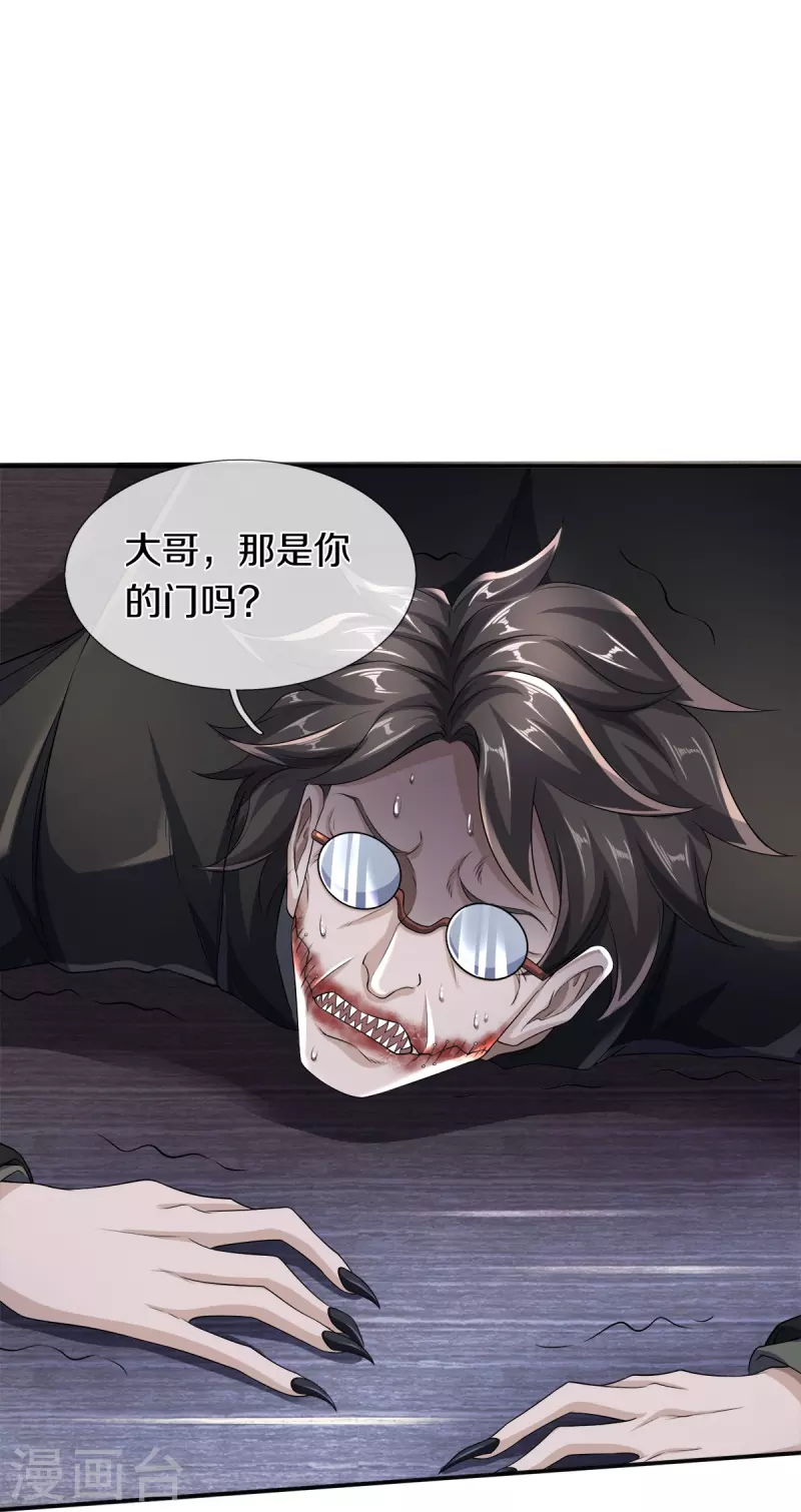 第21话 打开的门-第22话